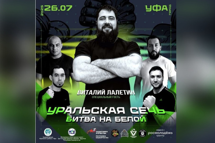 На набережной реки Белой в Уфе пройдет турнир по армрестлингу