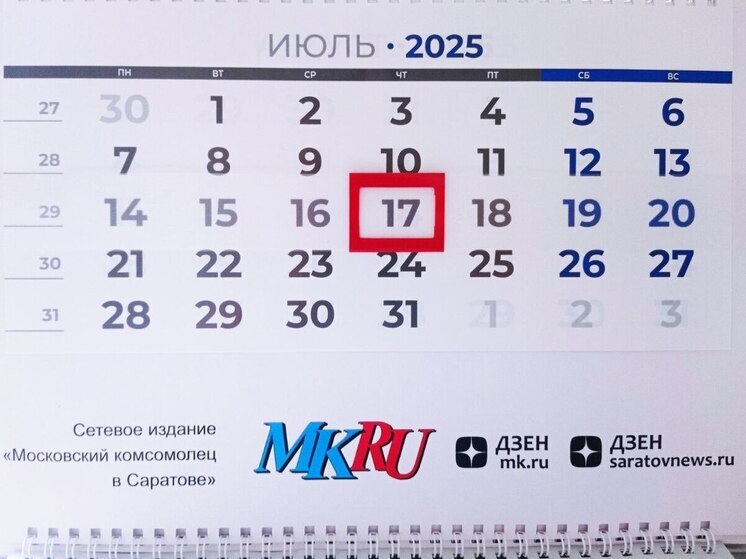 17 июля в истории: что случилось в этот день
