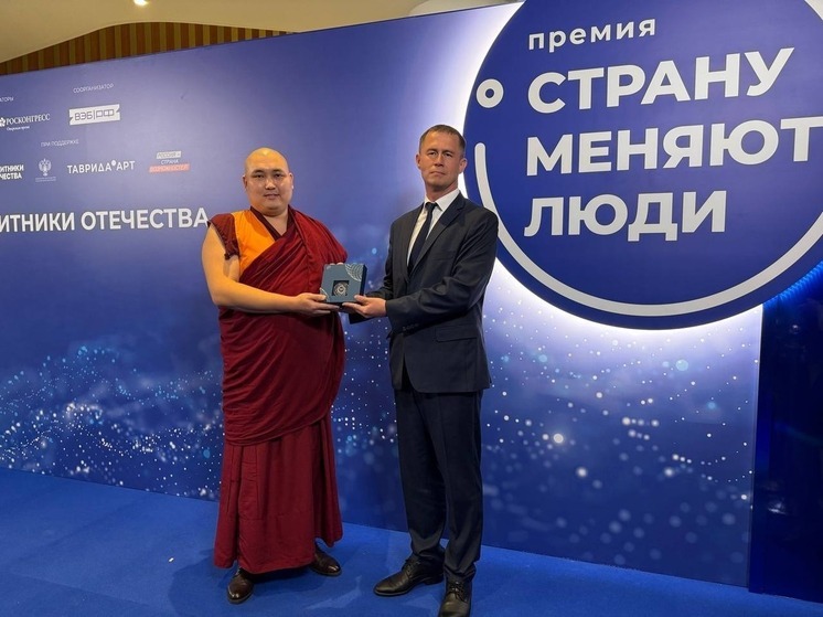 Проекты Калмыкии отмечены Национальной премией «Страну меняют люди»