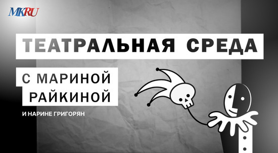 Нарине Григорян объяснила, как ставить спектакль “Пенелопа” в 21 веке: видео 