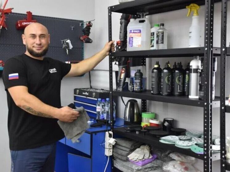 Участник СВО из ЛНР открыл свой бизнес в сфере детейлинга благодаря социальной поддержке