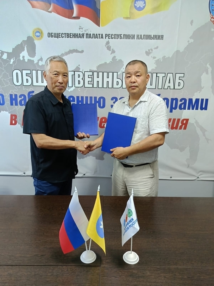 Общественники Калмыкии будут совместно наблюдать за выборами
