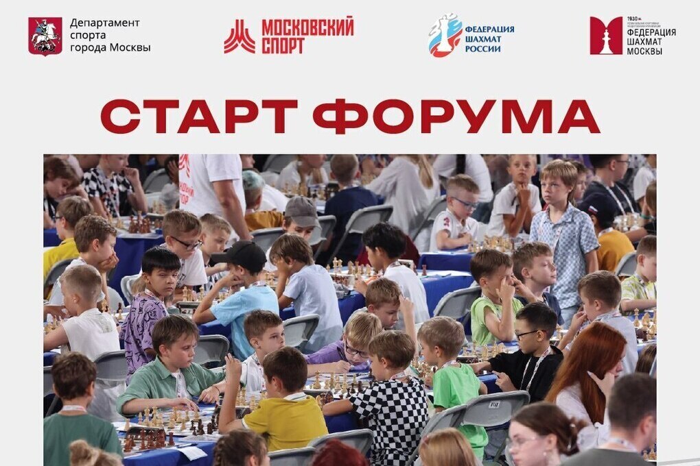 Юные шахматисты Чувашии выступают на Moscow Open 2025