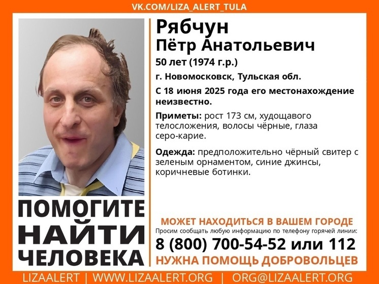 В Тверской области ищут жителя Новомосковска