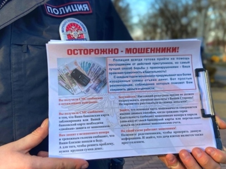 В Анадыре сотрудники банка и полиция спасли пенсионерку от мошенников
