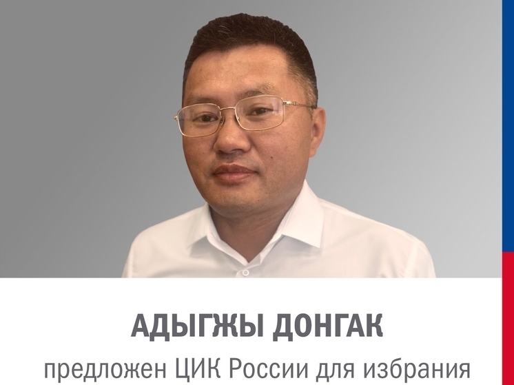 В избиркоме Тувы ожидается смена председателя