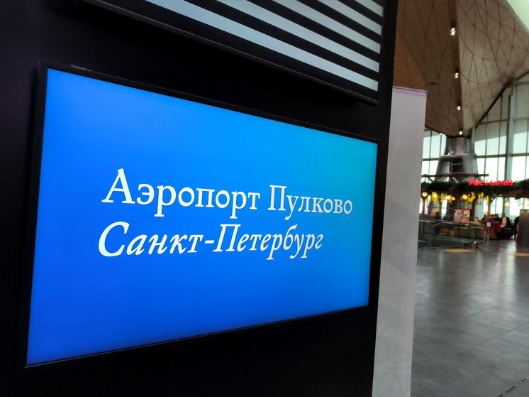 Rosaviatsiya impôs restrições a voos no aeroporto de São Petersburgo