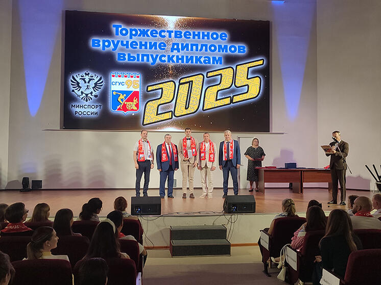 Молодым специалистам вручили дипломы Смоленского государственного университета спорта