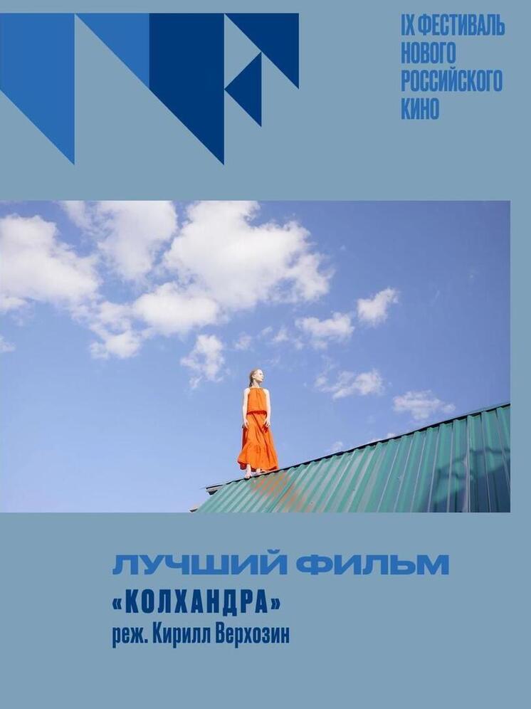 Названы лауреаты IX фестиваля нового российского кино «Горький fest»