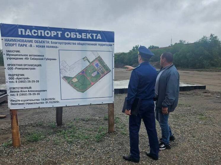 Прокуратура добивается строительства спорт-парка в Минусинске