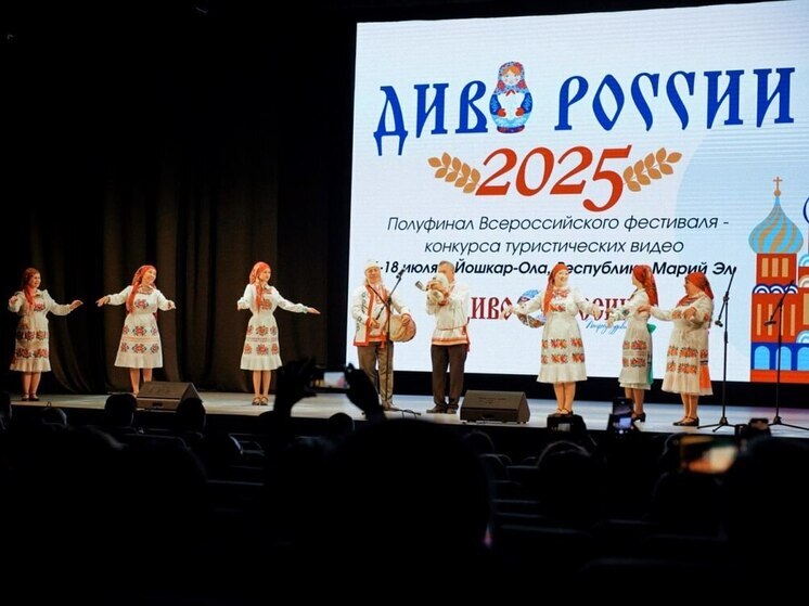 В Йошкар-Оле проходит полуфинал конкурса «Диво России»