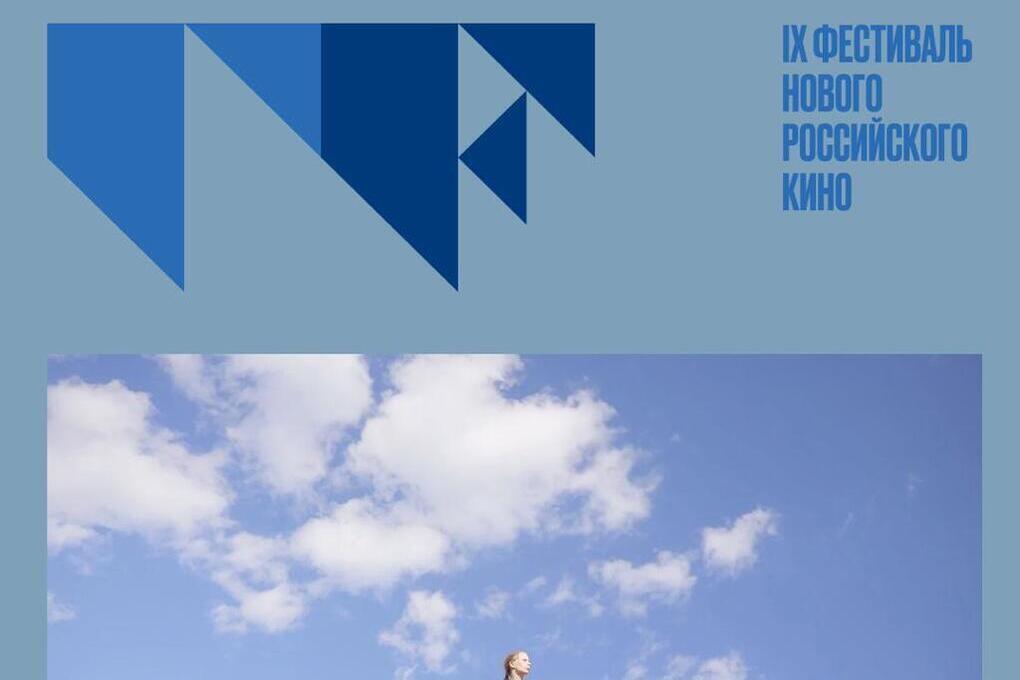 IX фестиваль нового российского кино "Горький fest" объявил победителей