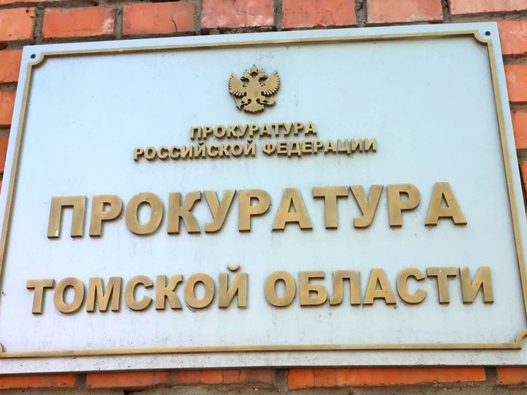 3 года строгого режима: в Томске задержан вор-рецидивист, совершивший серию краж в сети супермаркетов