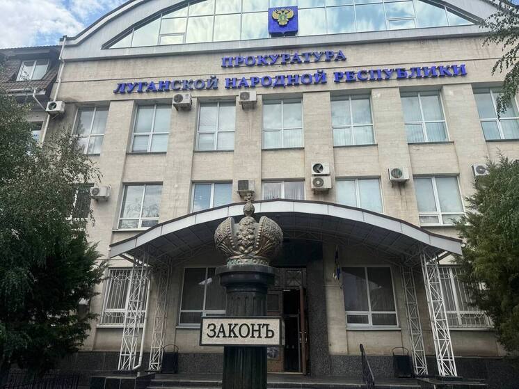 В ЛНР будут судить гражданина Украины за участие в террористическом сообществе