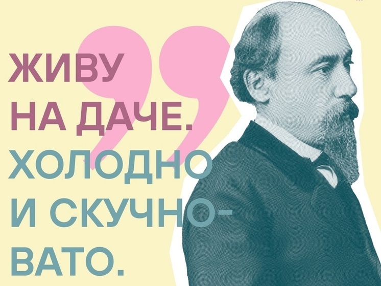В НАО раскрыли секрет создания произведений Некрасова