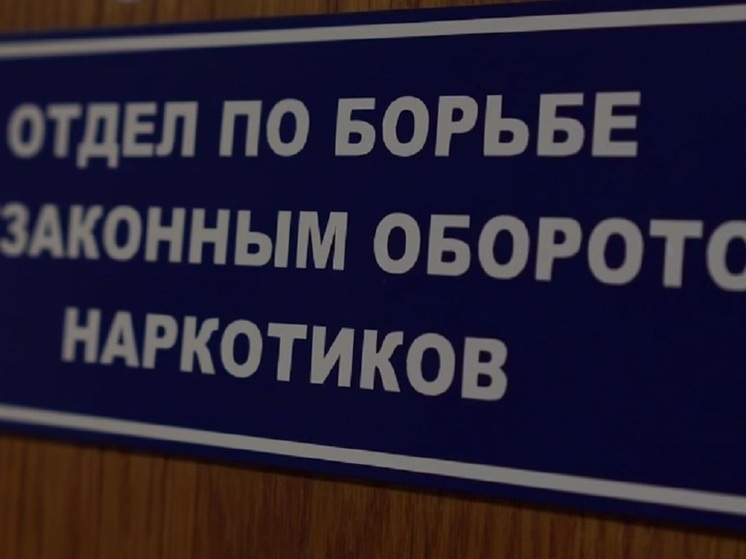 У жителя Шахтерска нашли почти 1 кг наркотиков