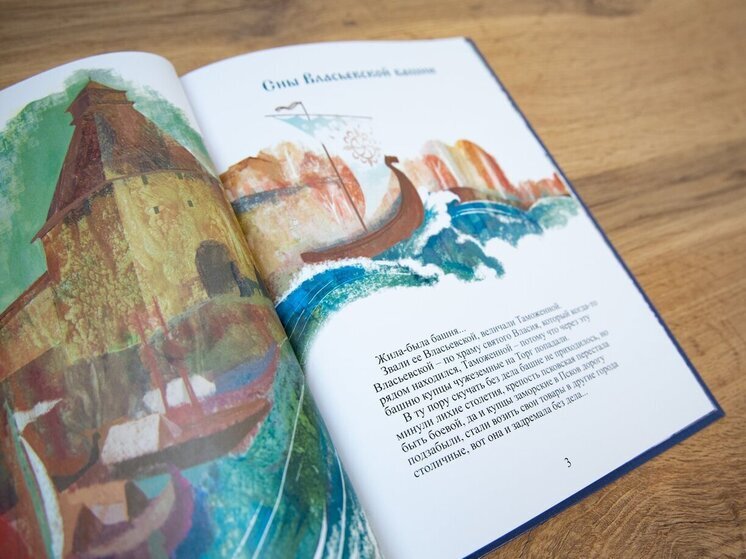 Авторские сказки о башнях Крома поступят в псковские бибилиотеки