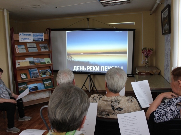 В Великовисочном состоялся вечер «Мать-Печорушка – всем рекам река»