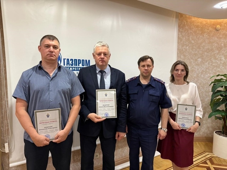 Сотрудников псковских газовых компаний группы "Газпром межрегионгаз" наградили Почетными грамотами Следственного комитета