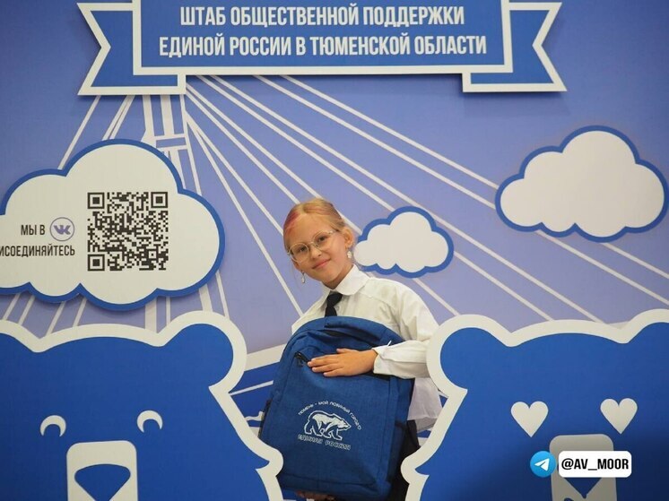 В Тюменской области многодетным семьям вручат наборы для школьников