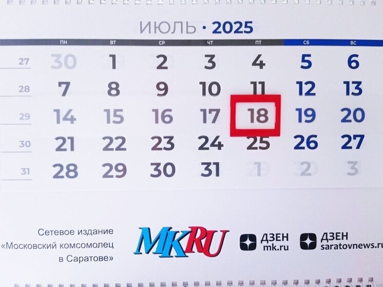 18 июля в истории: что случилось в этот день