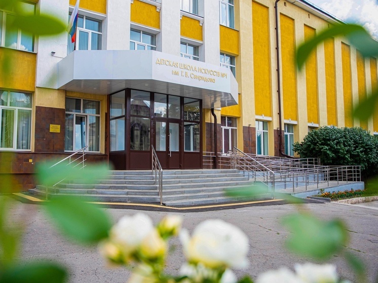 В Курске завершился ремонт фасада Детской школы искусств №1