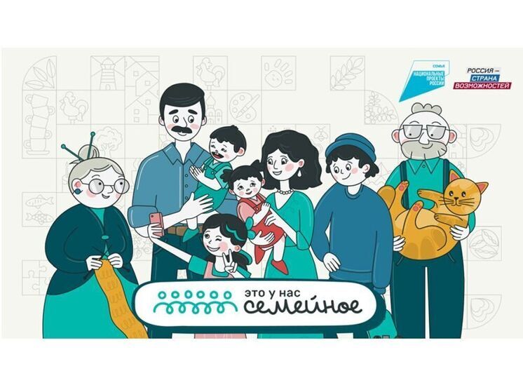 Смолян приглашают принять участие в конкурсе «Это у нас семейное»