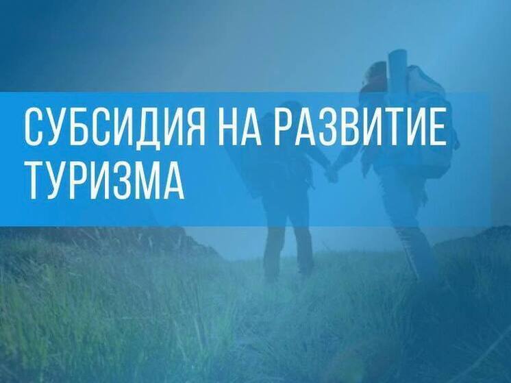Запорожская область инвестирует в туризм: открыт прием заявок на новую субсидию