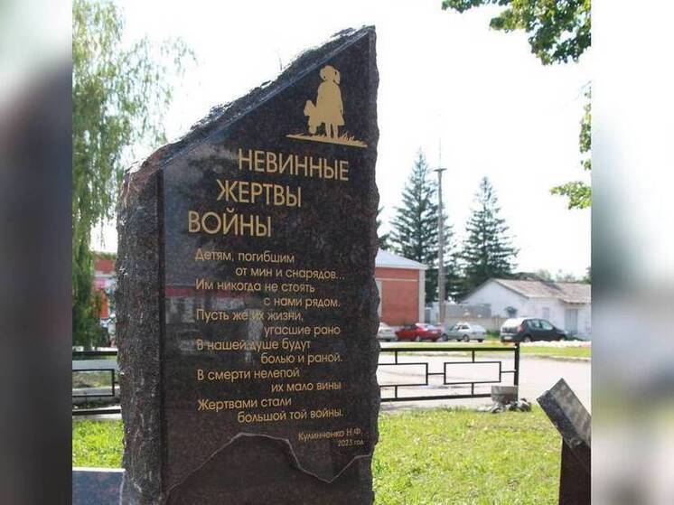В Каменке открыт памятник детям, ставшим жертвами мин и снарядов в годы ВОВ и послевоенный период