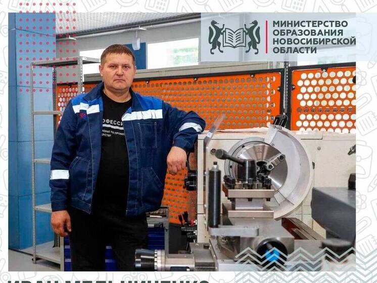 Ветеран СВО Иван Мельниченко стал преподавателем в новосибирском колледже
