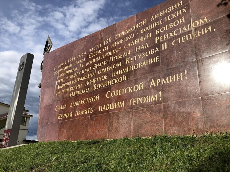 81-ую годовщину со дня освобождения от немецко-фашистских захватчиков отмечают в Себежском районе