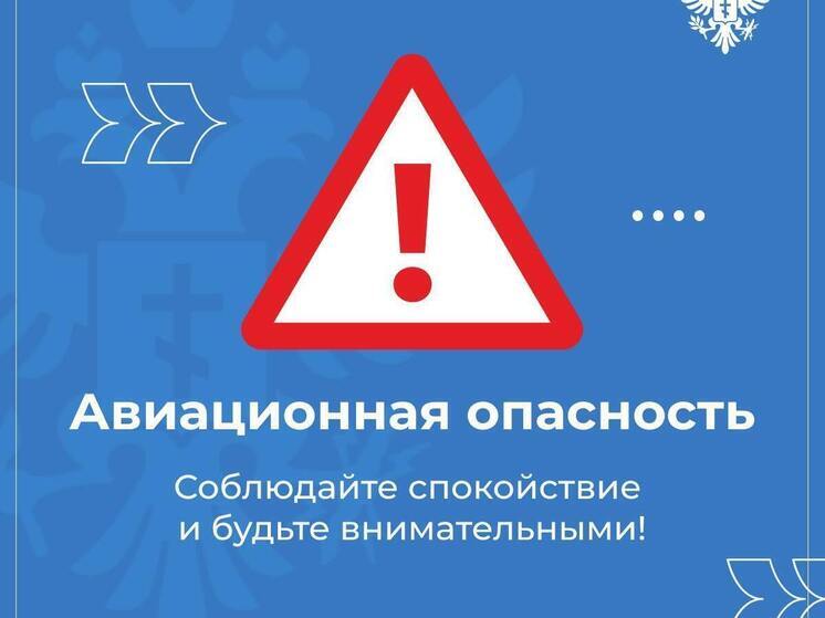 В Херсонской области объявили авиационную опасность