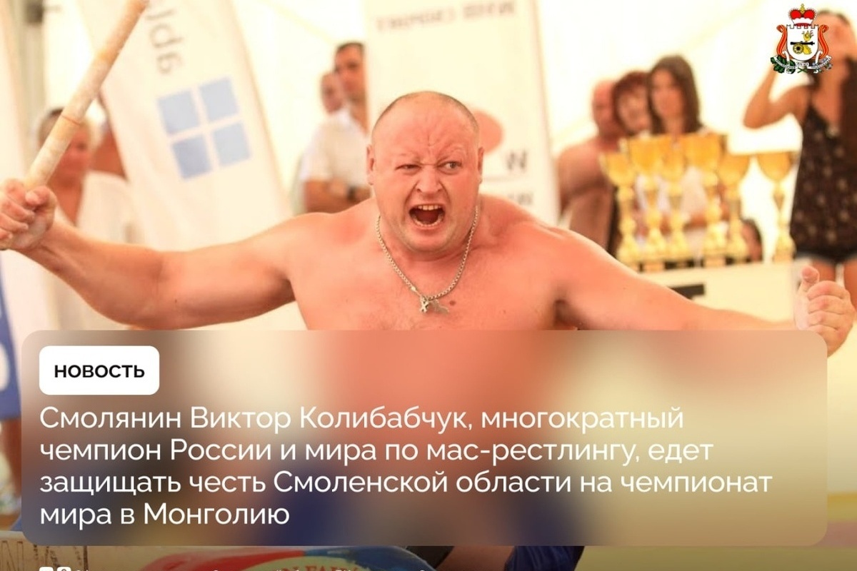 Смоленский богатырь выступит на чемпионате мира по мас-рестлингу