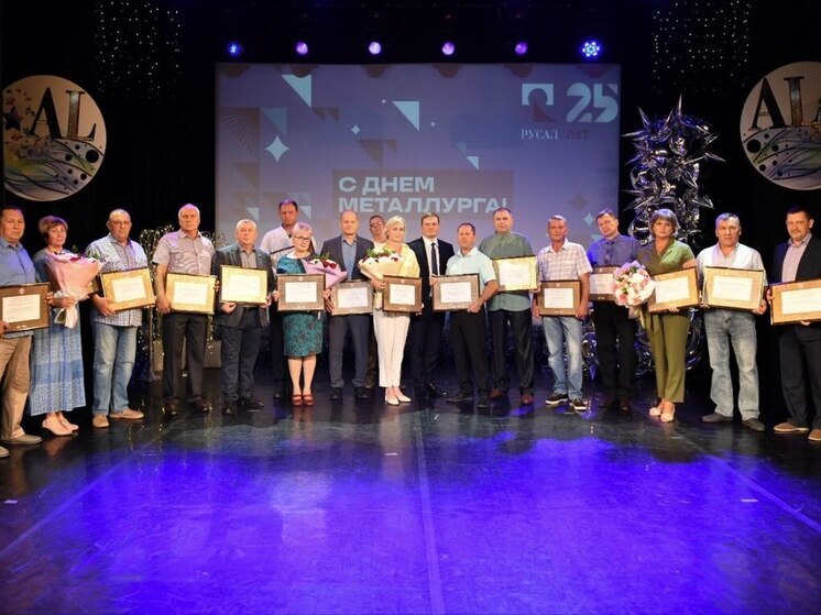 В Хакасии наградили работников Саяногорского алюминиевого завода