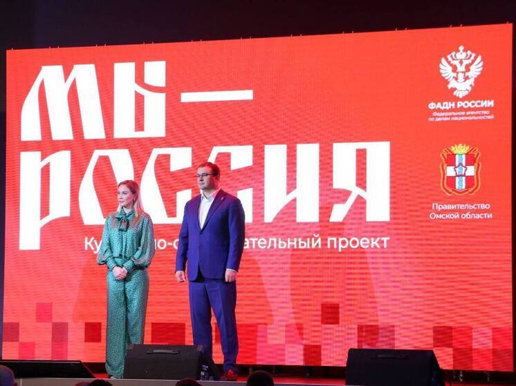 В Омске дан старт всероссийскому молодёжному проекту «Мы – Россия»
