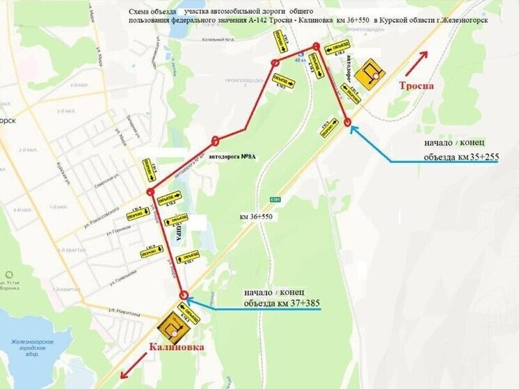 В курском Железногорске с 21 июля временно ограничат движение транспорта