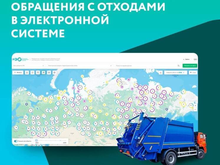 Липецкая область начинает планирование организации обращения с отходами в электронной системе