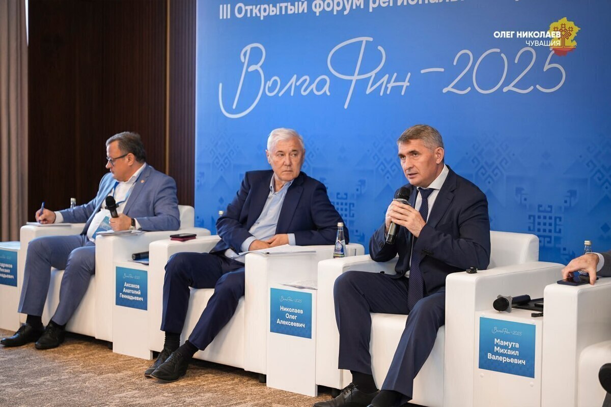На форуме «ВолгаФин» обсудили стратегические задачи для Чувашии