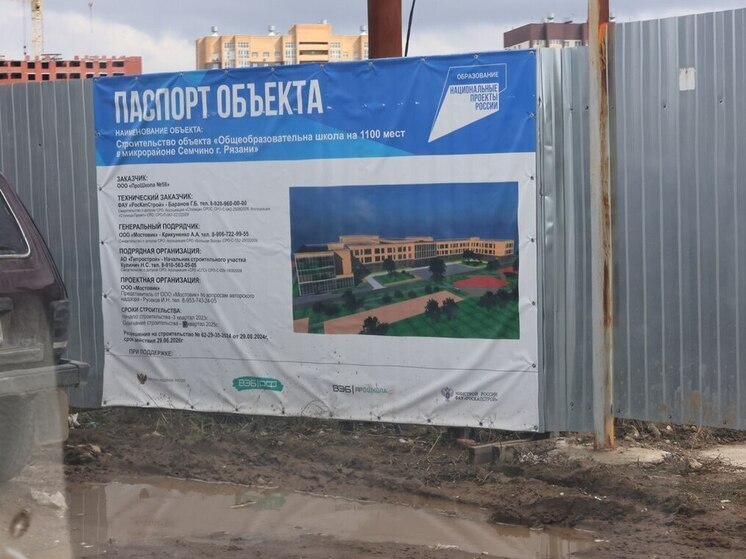 Рязанский минстрой заявил о трудностях в строительстве школы в Семчине