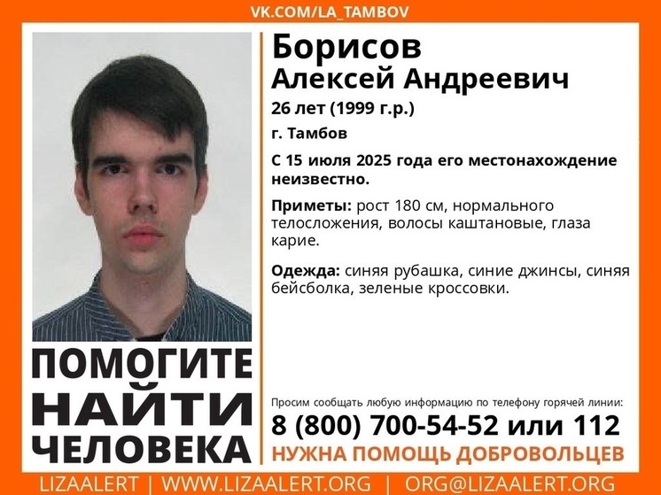 В Тамбове пропал молодой человек в зелёных кроссовках
