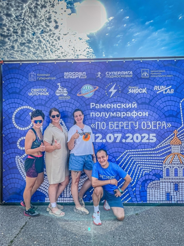 Инструкторы серпуховского межпоселенческого центра «Надежда» приняли участие в  Раменском полумарафоне