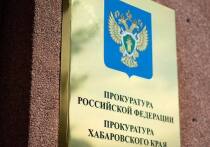 Как поделились в прокуратуре Хабаровского края, только после вмешательства надзорного органа мужчина, заключивший контракт на территории региона, смог получить положенную региональную выплату