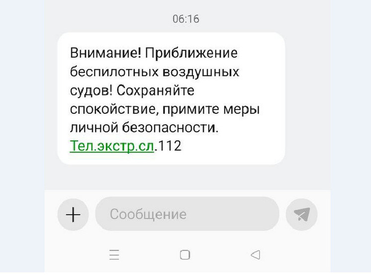 Утром 18 июля жители Марий Эл получили предупреждение о БПЛА