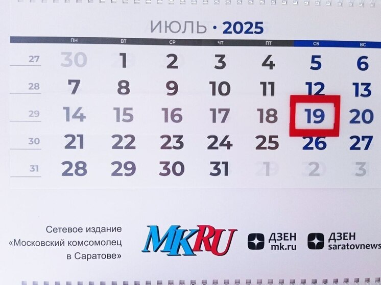 19 июля в истории: что случилось в этот день