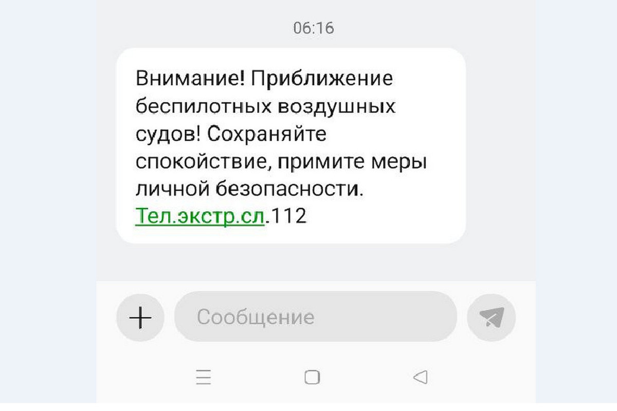 Сегодня утром жители Марий Эл получили СМС-сообщения о приближении БПЛА