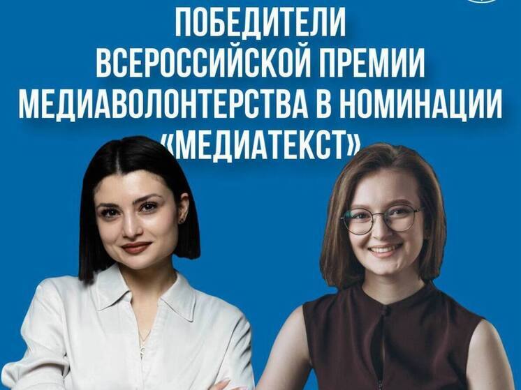 Югорские медики стали победителями всероссийской премии медиаволонтёрства