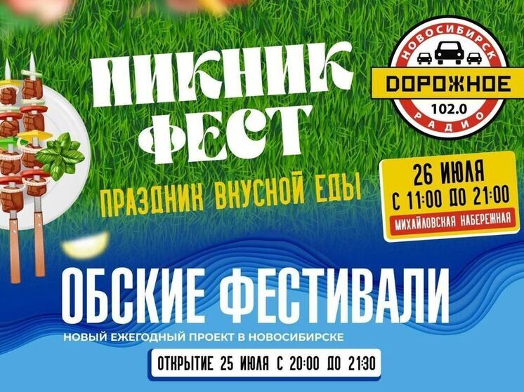 Не упустите шанс выиграть электрогриль на гастрофестивале «Пикник Фест»