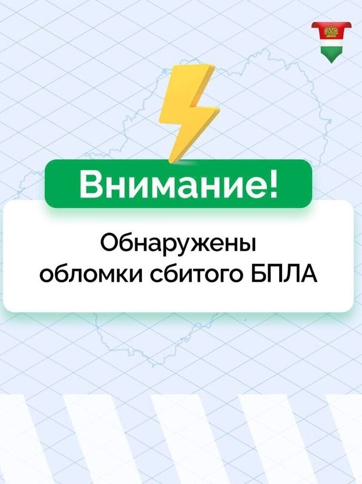 В Калужской области нашли обломки сбитого ранее беспилотника