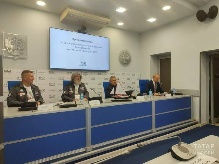 В Казани Федор Конюхов рассказал о проблеме пластика в мировом океане