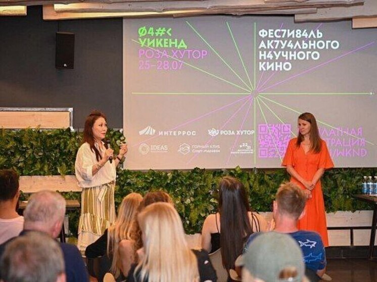 В Сочи проведут фестиваль научного кино